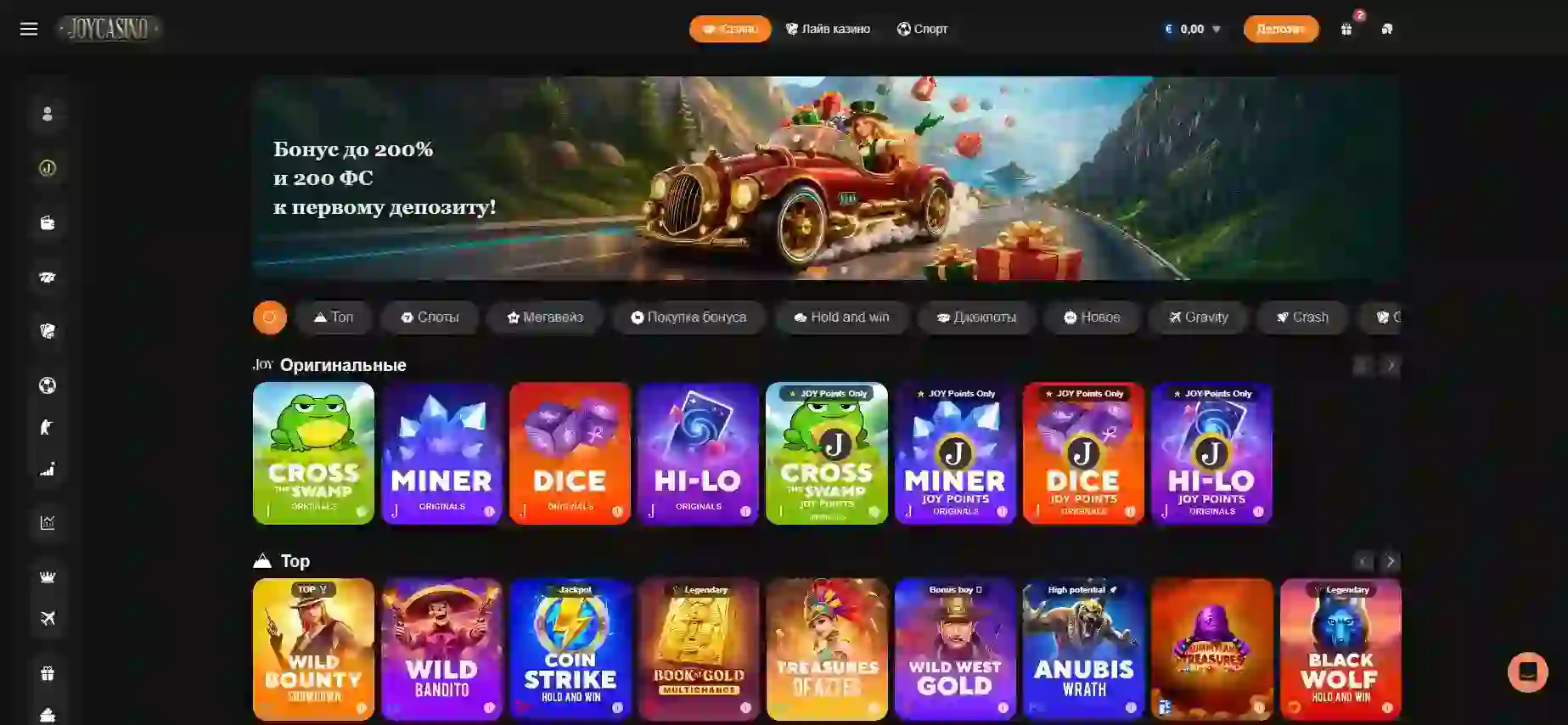 Joycasino официальный сайт